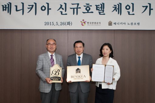 베니키아 노블 호텔