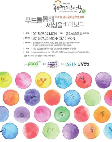 영화와 음식의 ‘맛있는 만남’