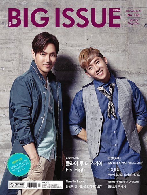 플라이투더스카이, 빅이슈 커버 장식…“10월 전국 투어한다”