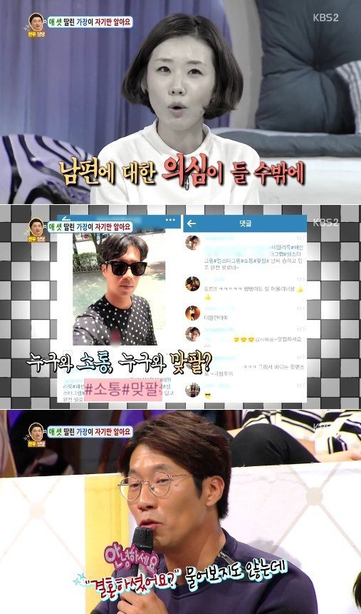 ‘안녕하세요’ SNS 총각행세 남편, 아내 차단?