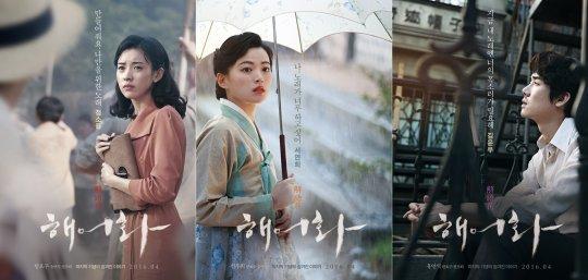 한효주-천우희-유연석 영화 ‘해어화’ 4월 13일 개봉 확정