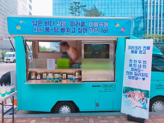 오마이걸, 팬 위해 커피차 역조공 ‘내 커피를 마셔봐’
