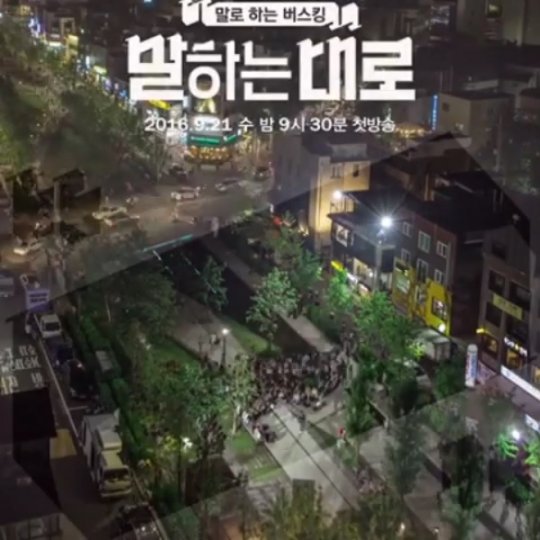 하하. ‘말하는대로’ 셀프 홍보 “소문 좀 내주세요~!”