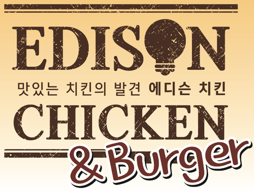 치킨과 햄버거를 한 자리에
