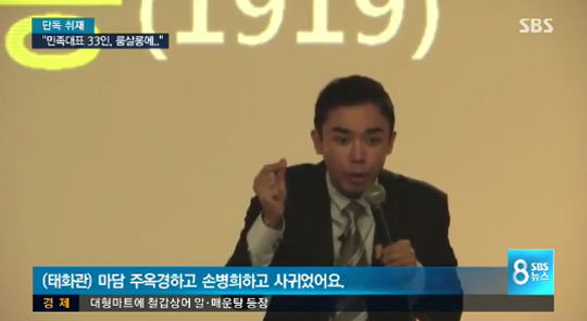 설민석, 민족대표 33인 발언 논란 “태화관에 모여 낮술…손병희, 마담과 내연관계”