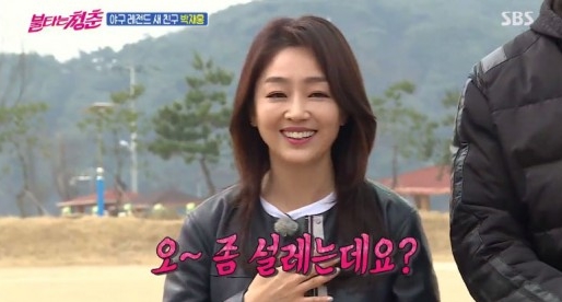 ‘불타는 청춘’ 이연수, 박재홍 등장에 “좀 설렌다” 핑크빛 기류 예약?
