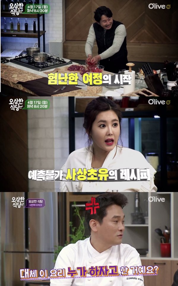 이천수, ‘요상한 식당’서 셰프 포기하게 만든 사연?