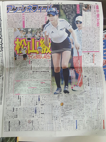 이보미부터 안신애까지…한국 여자골퍼에 빠진 일본