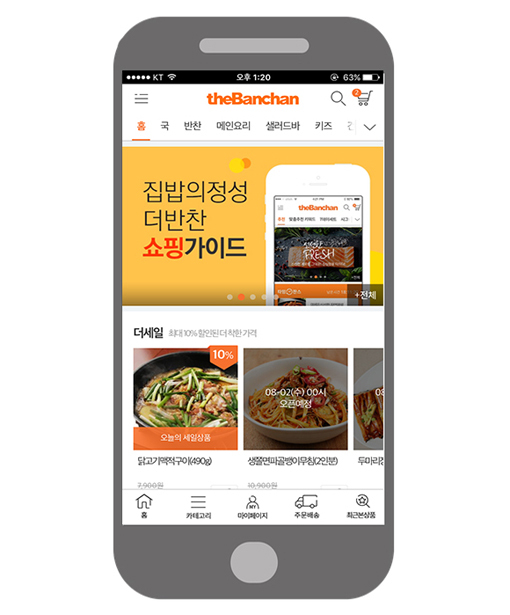 동원홈푸드 ‘더반찬’ 모바일 앱 선봬