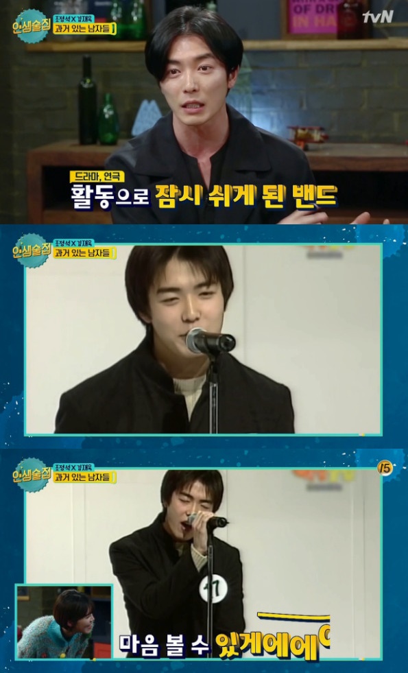 ‘인생술집’ 김재욱 “과거 ‘악동클럽’ 출연”…록부심