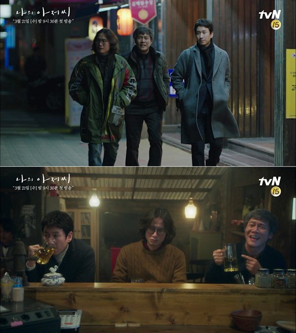 ‘나의 아저씨’ CP “아저씨는 한물 간 사람? 실제 이야기 담고 싶어”