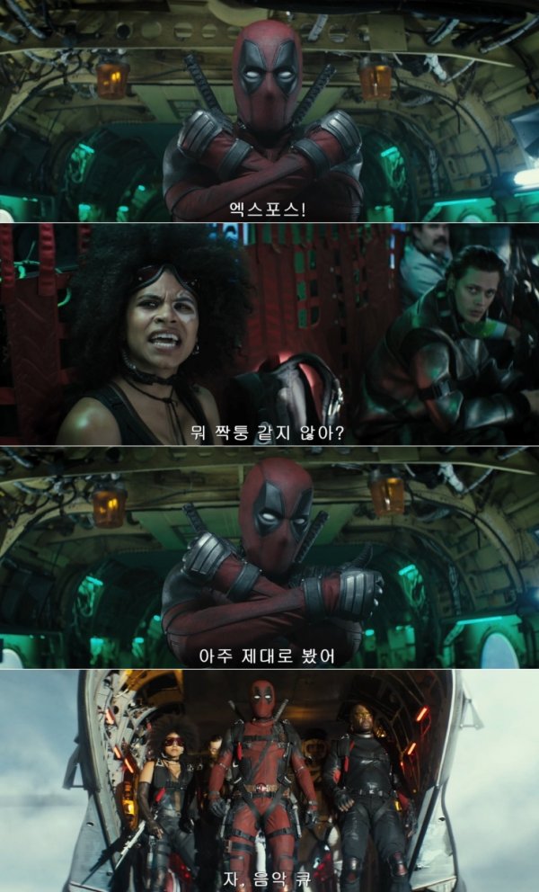 ‘데드풀2’도 팀으로 나온다!…팀 엑스포스 궁금증↑