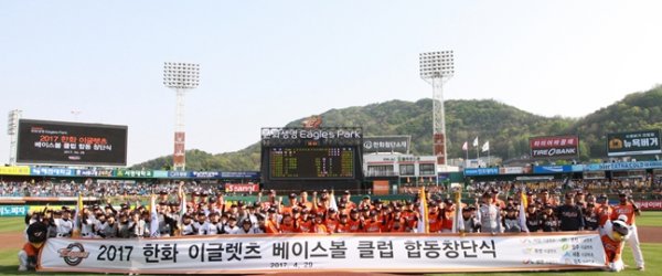 한화이글스, 21일 ‘제 7기 한화 이글렛츠 베이스볼 클럽’ 창단식 실시