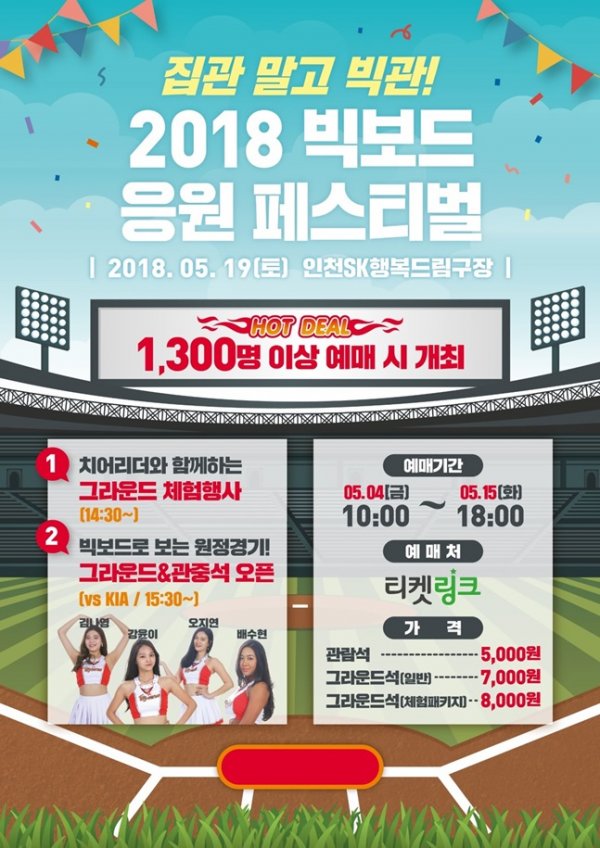 응원/페스티벌