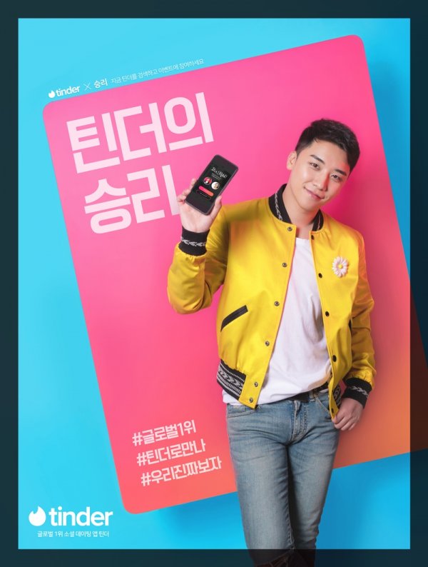 “진짜 전성기”…빅뱅 승리, 데뷔 첫 단독 광고 모델 발탁