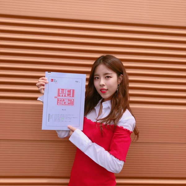 [DAY컷] 민도희, 뷰티끌레르 대본 인증샷…깜찍한 미소