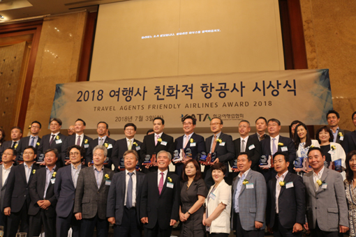 ‘제4회 여행사 친화적 항공사 시상식’ 열려