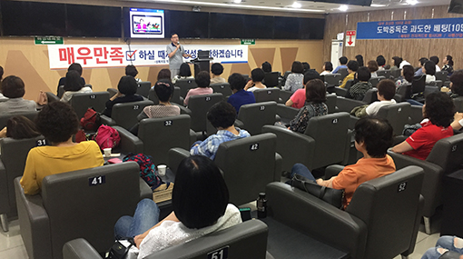 경륜경정사업본부, 직원 건전화교육 실시