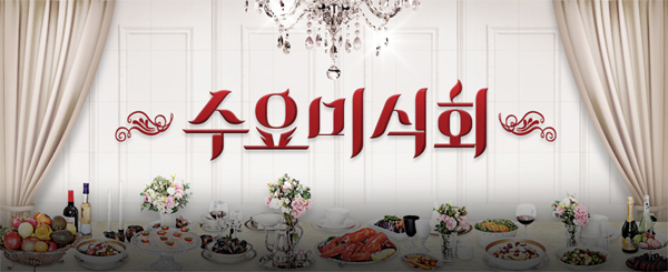 황교익·이현우·홍신애 ‘수요미식회’ 하차 “내년1월2일 방송 재개” [공식입장]