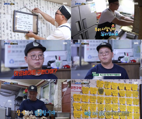 [DA:리뷰] ‘골목식당’ 백종원의 진심…우리 홍탁집 아들이 달라졌어요 (종합)