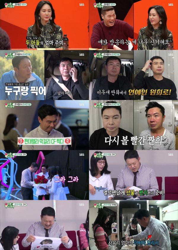[TV북마크] ‘미우새’ 배정남X하숙집 할머니 재회…수도권 최고 27.8%