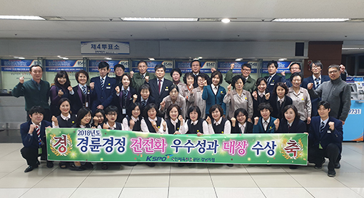 강남지점 ‘건전화 우수 성과’ 대상 수상