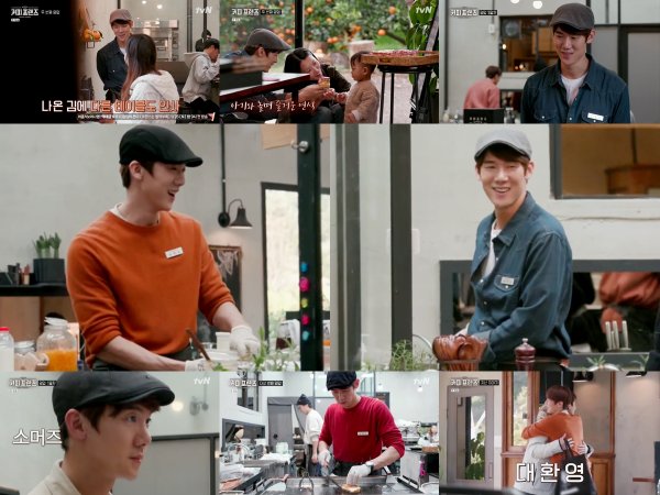 ‘커피프렌즈’ 유연석, 이런 사장님 있으면 오예 #배려 #칭찬 #소통