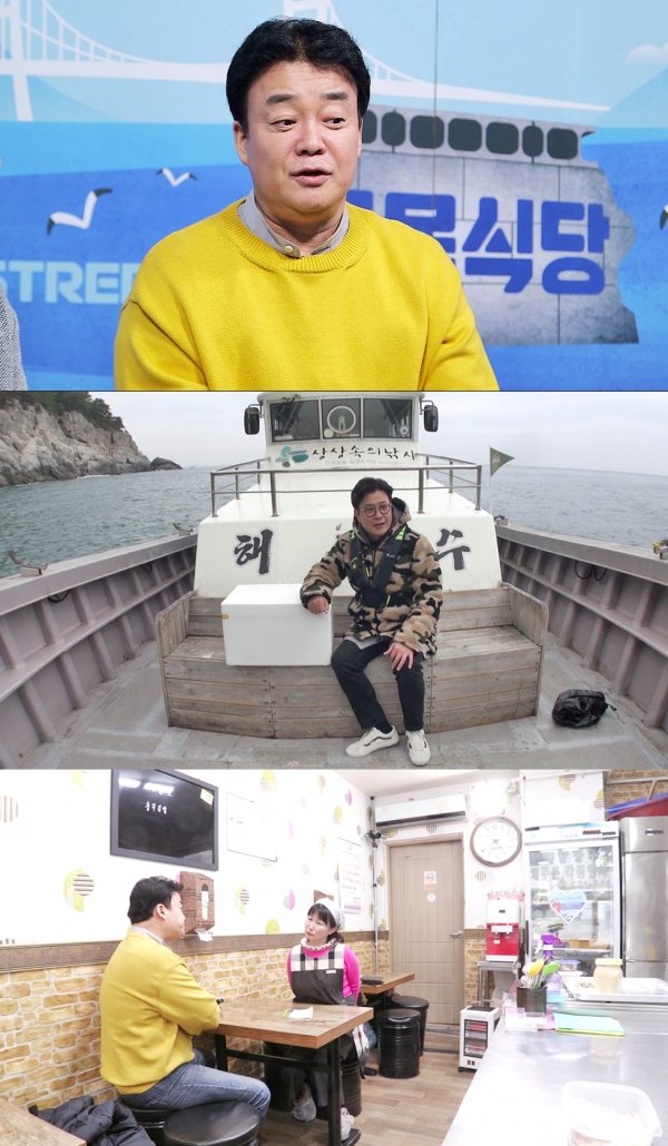 [DA:클립] ‘골목식당’ 코다리찜 사장님 검증, 정말 아랫지방 스타일일까?