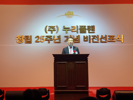 누리플랜, 2030년 매출 1조 기업으로 뜬다