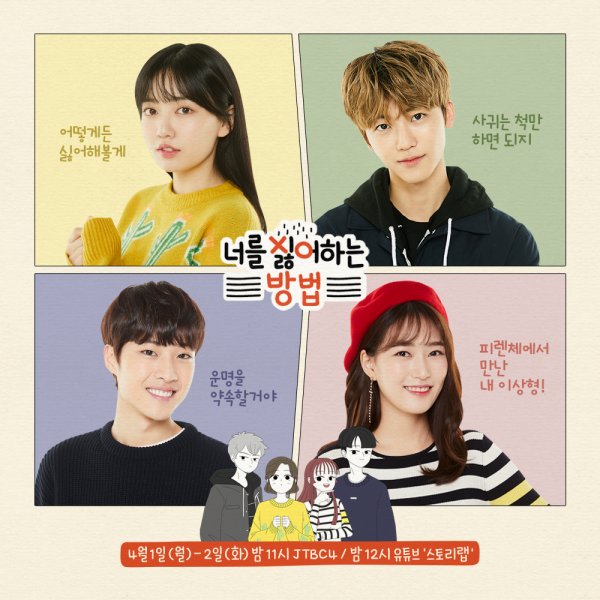 ‘스토리랩’ 론칭→‘룰루랄라 뷰티’ 운영, JTBC ‘룰루랄라’ 브랜드 강화