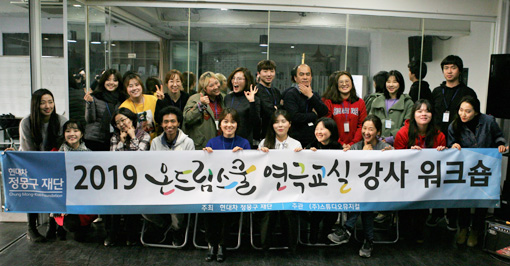 [공연 단신] 문화기획사 스튜디오뮤지컬, ‘2019 온드림스쿨 예술교실’ 선정