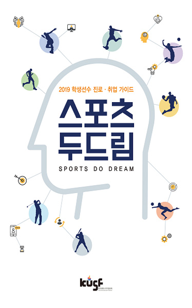 [신간] 스포츠두드림