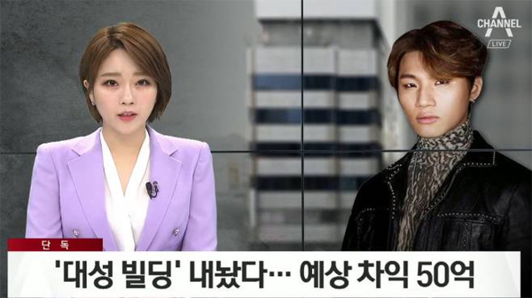 대성 400억 대에 건물 내놨다? “400억대 대성 건물, 은밀히 작업 중”