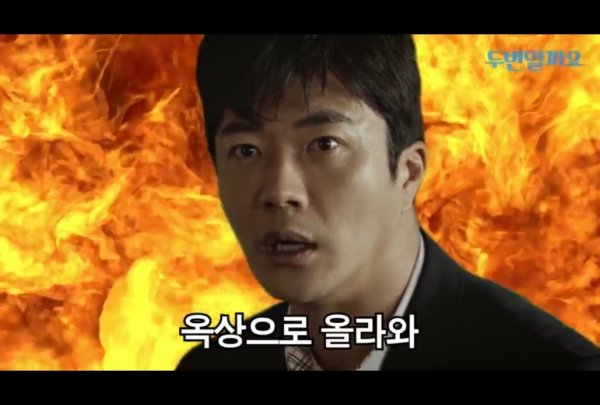 “옥상으로 올라와”…‘두번할까요’ 권상우→이종혁, 수능금지곡 ‘두번쏭’ MV 공개
