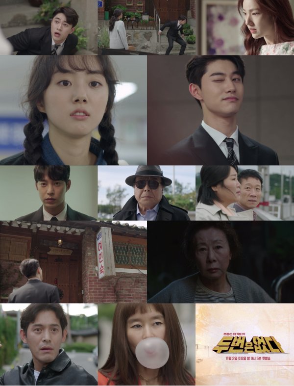 버라이어티 新가족 탄생…‘두 번은 없다’, 2차 티저 영상 공개