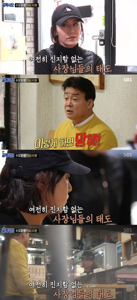 백종원 지적→‘골목식당’ 지짐이집 자매에 “망해!”