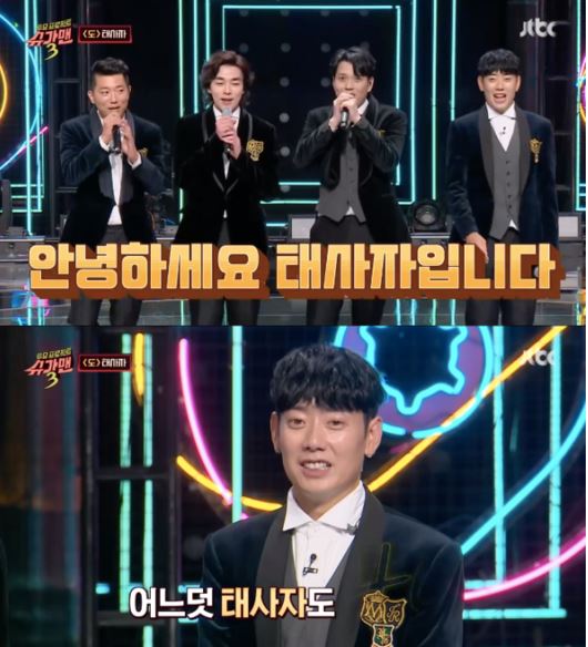 ‘슈가맨3 첫 방송’ 태사자 소환 완료… ‘태사자 인 더 하우스’