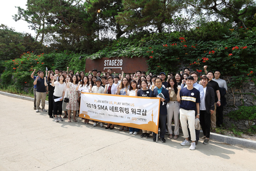 서울 마이스 얼라이언스(SMA) 신규 회원사 17개 선정