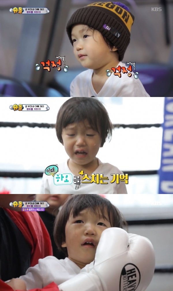 [DA:리뷰] ‘슈돌’ 하오, 개리 K.0에 경악…“아빠 살려줘” 눈물