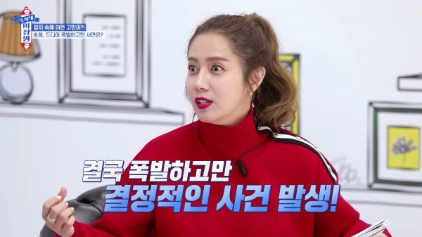 ‘숙희네 미장원’ 최송현,  짠돌이 남친에 일침 “중요한 덕목 결여됐다”