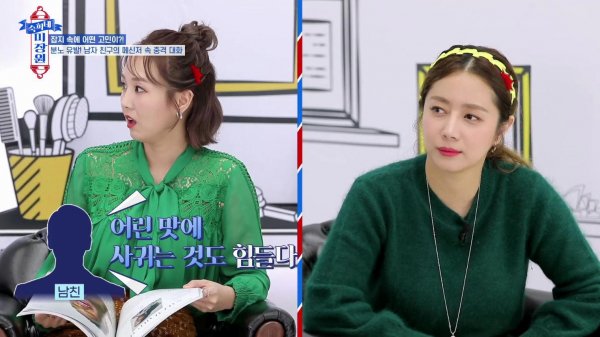 ‘숙희네 미장원’ 신아영, 성형 강요 남친에 “生 X아치” 분노