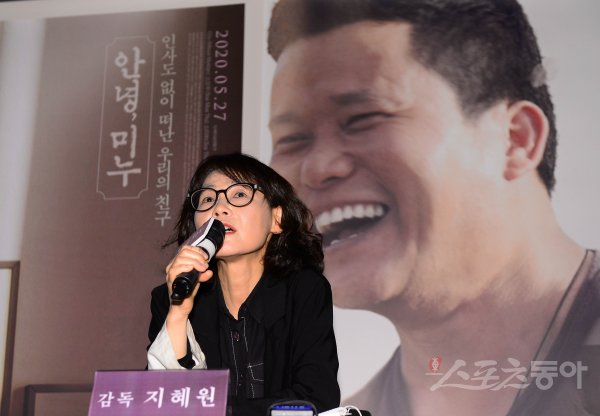 [포토] ‘안녕, 미누’ 세상 떠난 미누 추억하는 지혜원 감독