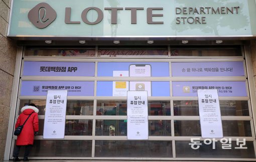 백화점 어닝쇼크…대형마트 온라인 폭발