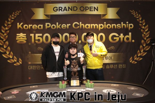 대한민국 홀덤 축제 제1회 ‘KPC제주’ 성료