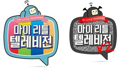 [연예뉴스 HOT③] ‘마이 리틀 텔레비전’ 미국판 23일 뜬다