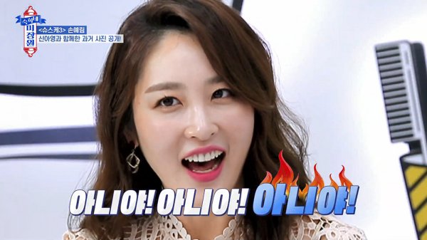 ‘숙희네 미장원’ 신아영, 과거 사진 공개…달라진 얼굴 ‘눈길’