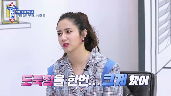 ‘숙희네 미장원’ 최송현 “도둑질 경험 있다? 예비 신랑 마음 훔쳐”