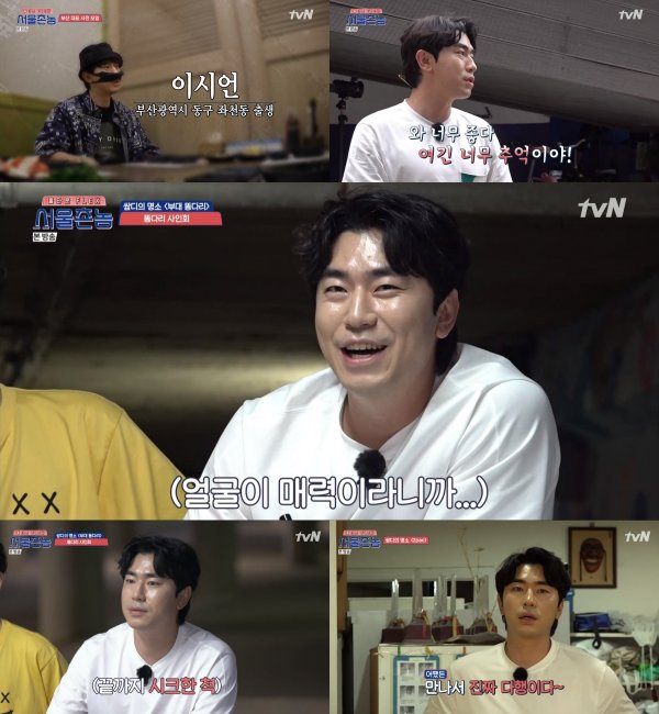 ‘서울촌놈’ 이시언, 부산 사투리 1타 강사…로컬 가이드 바른 예