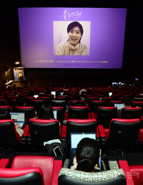 [포토] 영화 ‘블루 아워’ 화상 연결 통해 해맑게 웃는 심은경