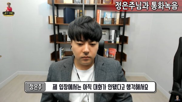 [종합] 정배우, 로건 몸캠 피싱+정은주 통화 공개…김계란 “죽길 바라나”